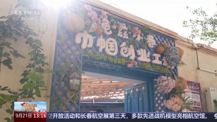 从“泥巴巷”到“随手一拍都出片” 看龟兹小巷如何“换新装”