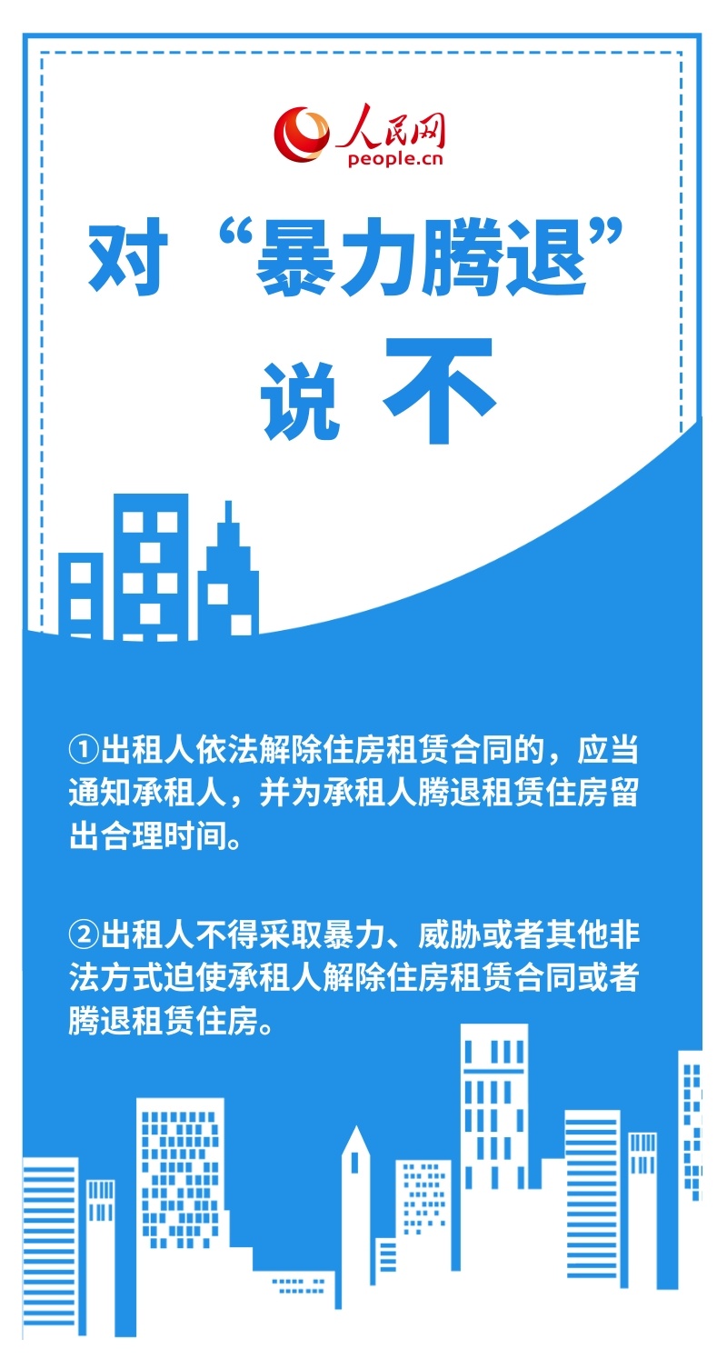 租房如何更省心?这份手册来帮您