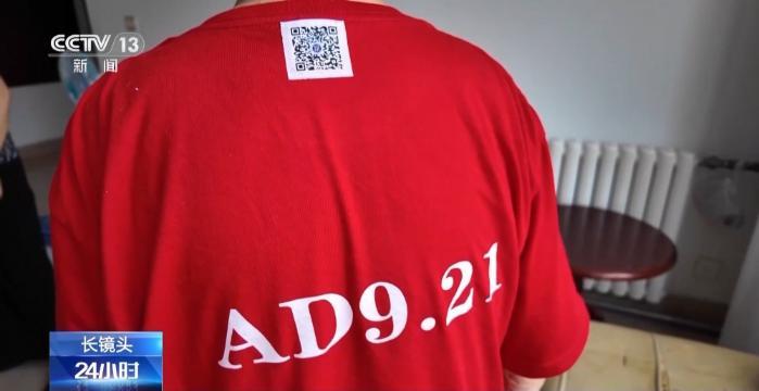 照亮老人回家路 这位民警8年送出3000多套防走失服