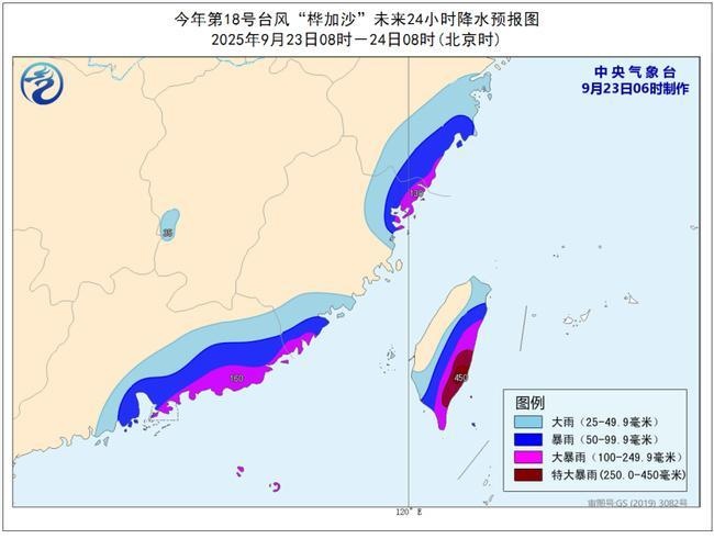 台风橙色预警：超强台风“桦加沙”24日将登陆广东深圳到徐闻沿海