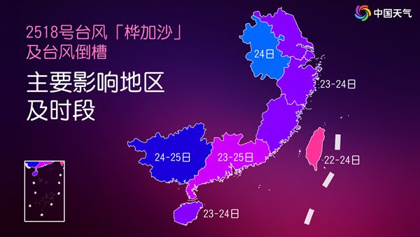 四问今年来全球风王：“桦加沙”为何这么猛 哪里将承接最强风雨？