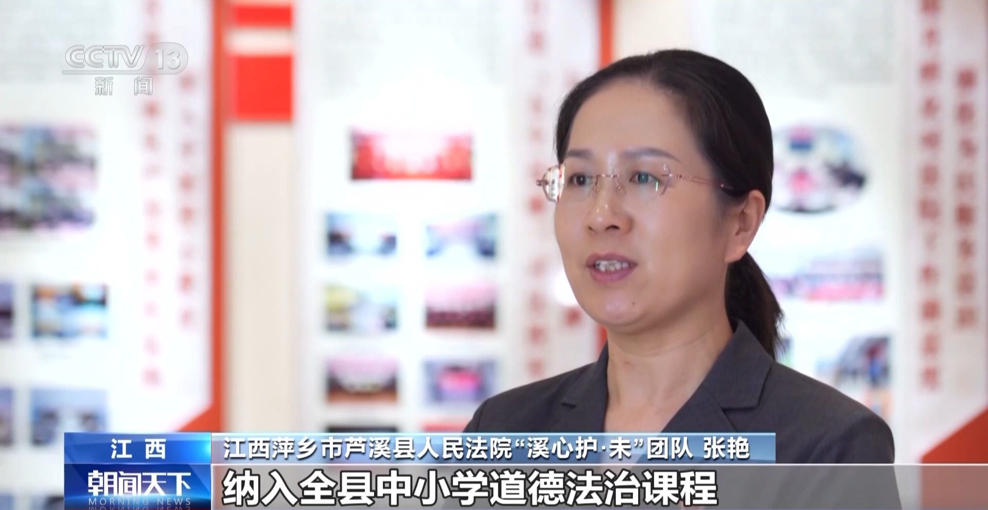 生动讲解、互动体验、动画宣传……开学第一课 让安全进校园