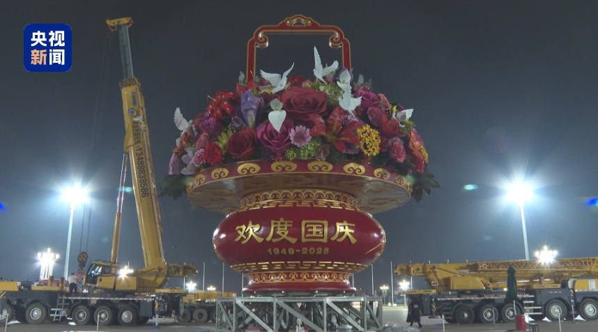 天安门广场“祝福祖国”花篮吊装完成!首次融入动物元素