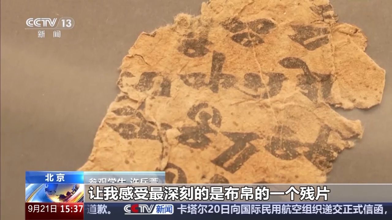 校馆弦歌丨考古学界的“北大模式”如何薪火相传？