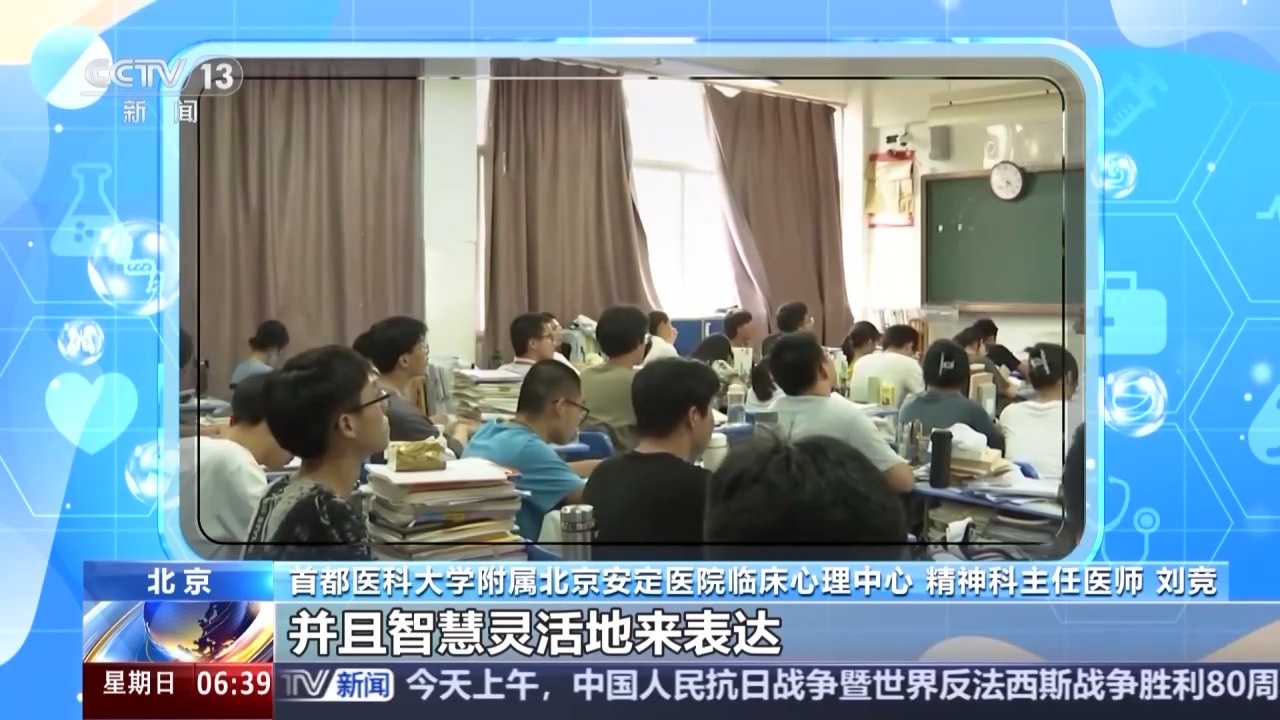 临近开学孩子紧张怎么办?5招应对“开学焦虑症”