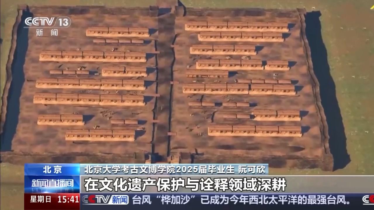 校馆弦歌丨考古学界的“北大模式”如何薪火相传？