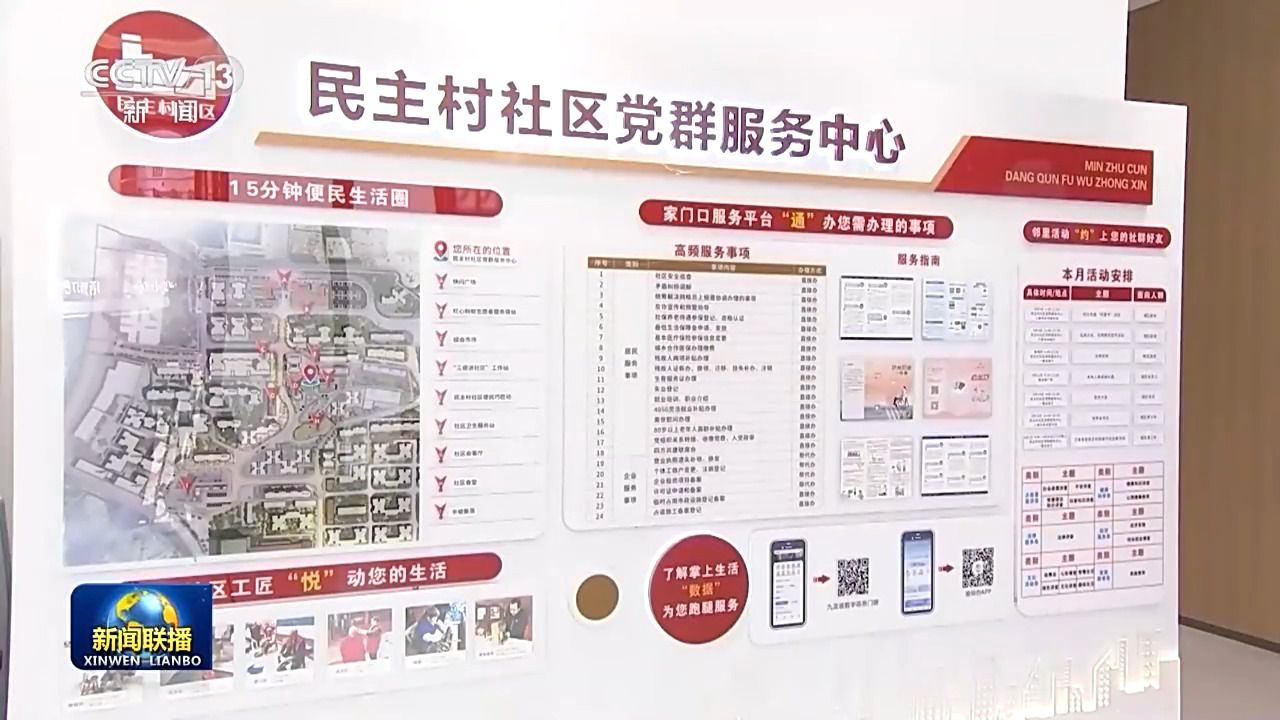 新思想引领新征程丨以人民为中心 民生保障更加有力